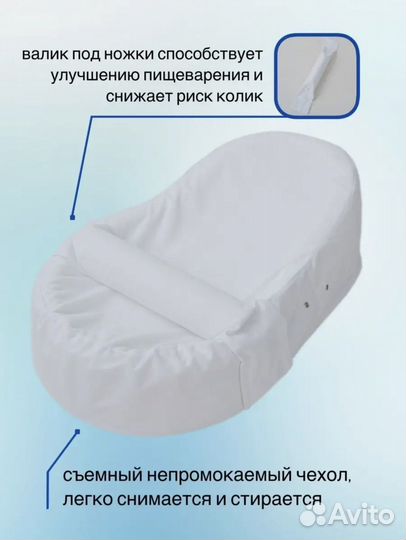 Кокон для новорожденных