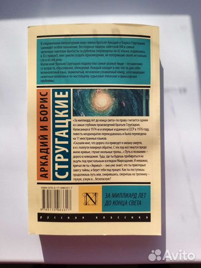 Книги Аркадия и Бориса Стругацких