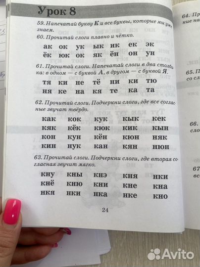 Азбука Обучение чтению