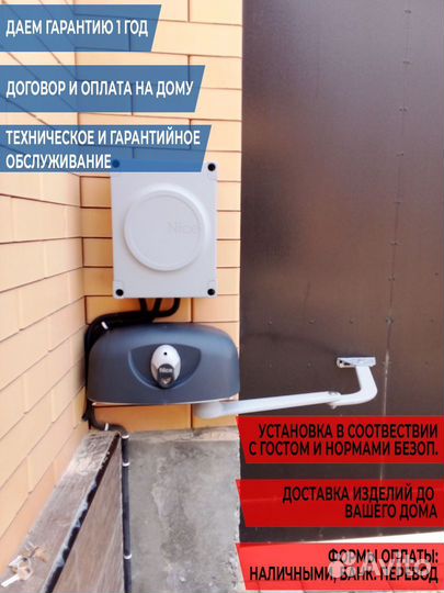 Автоматика для ворот
