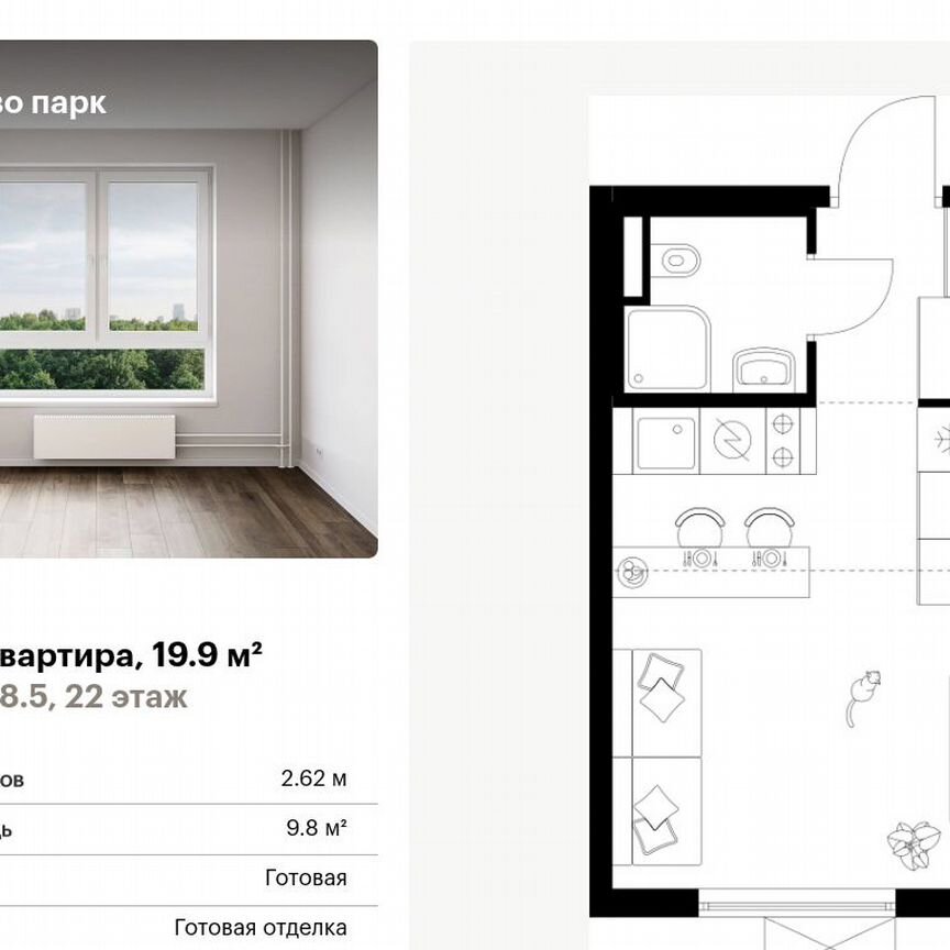 Квартира-студия, 19,9 м², 22/24 эт.