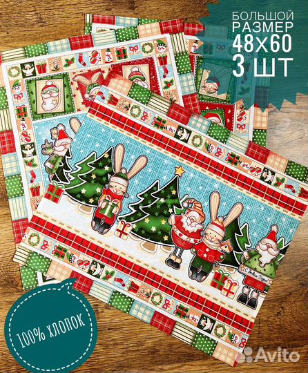 Набор кухонных полотенц