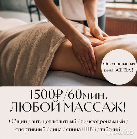 Массаж Таганская