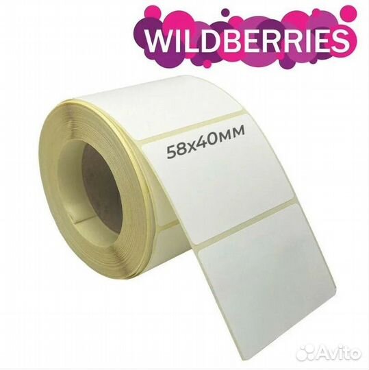 Термоэтикетки 58х40 х700 для wb, ozon