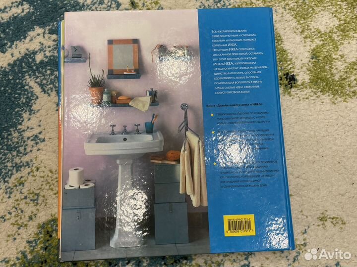 Книга икеа 2003 г.в