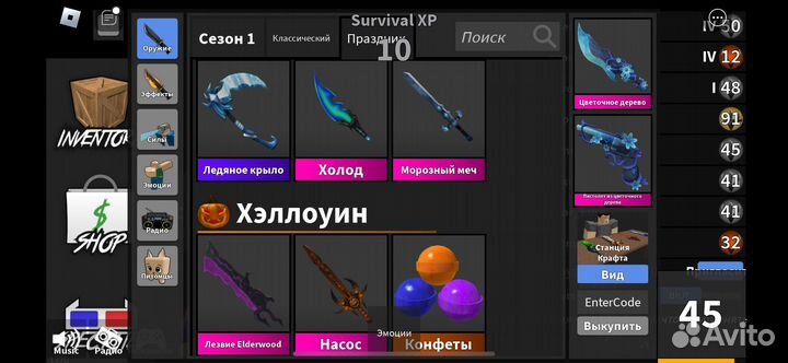 Продаю ножи в мм 2 роблокс за ценами в лс