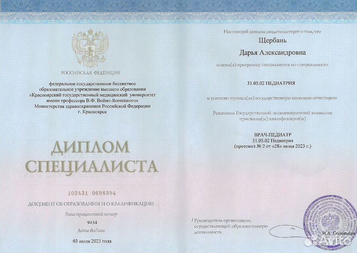 Косметолог