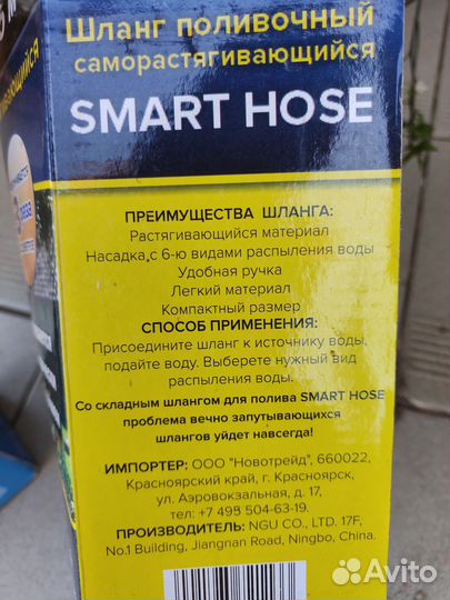 Шланг поливочный растягивающийся