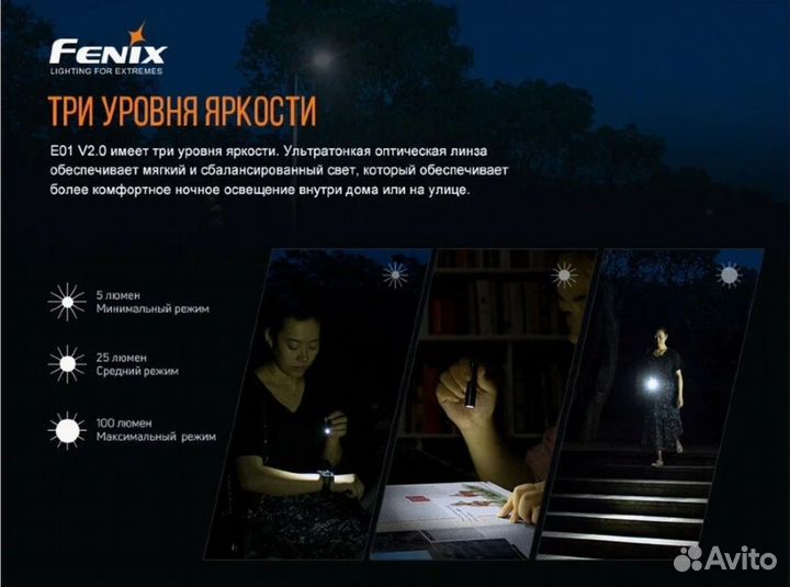 Фонарь Fenix E01 V2.0Чёрный
