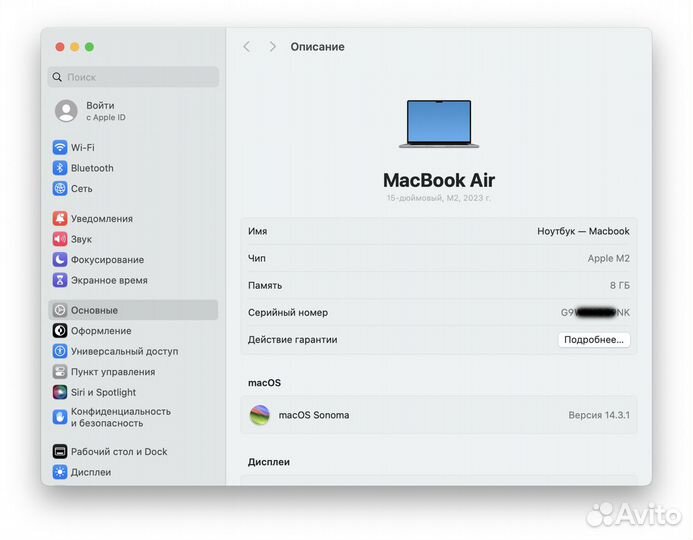 Apple MacBook Air 15 (2023, M2) 8/256 Space gray