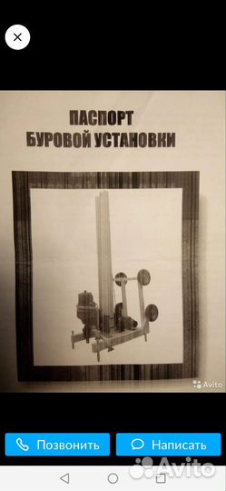 Буровая установка мгбу бу