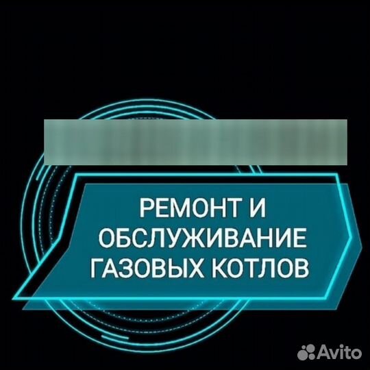 Ремонт котлов