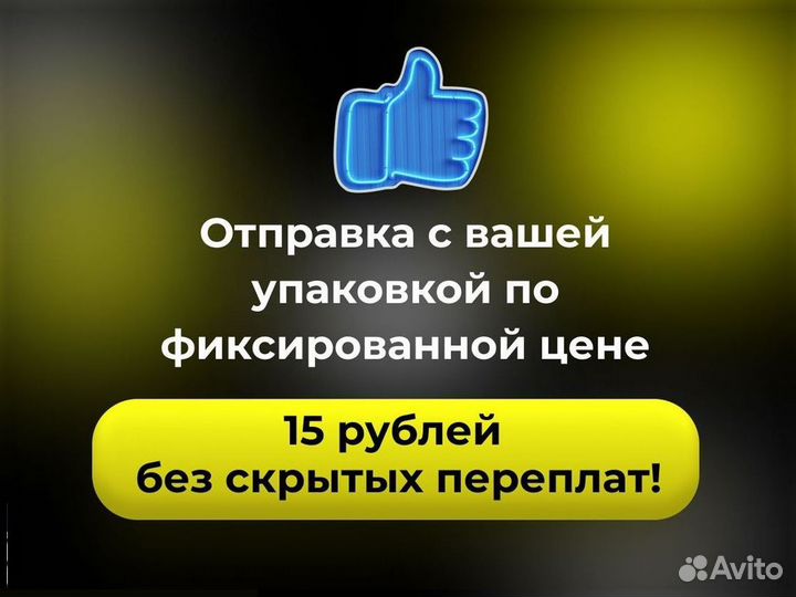 Фулфилмент / Упаковка товара