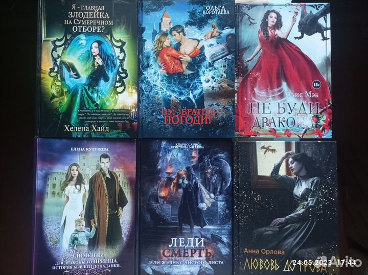 Фэнтези rugram