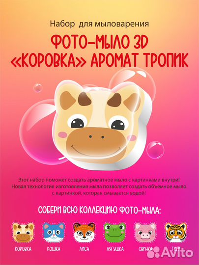 Набор для творчества мыловарение мыло своими рукам