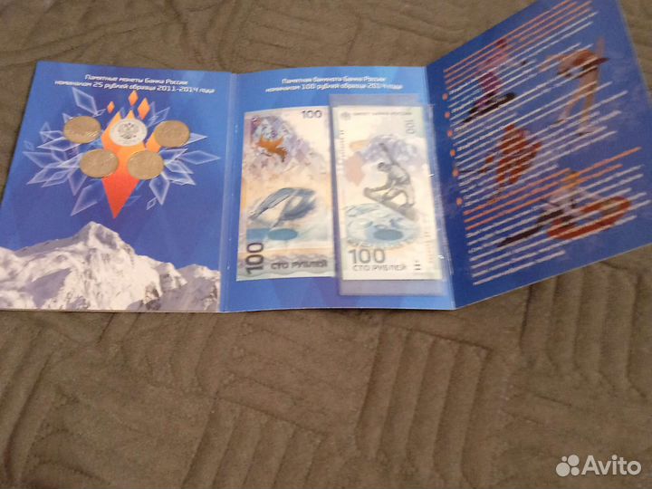 Альбом с монетами Сочи 2014