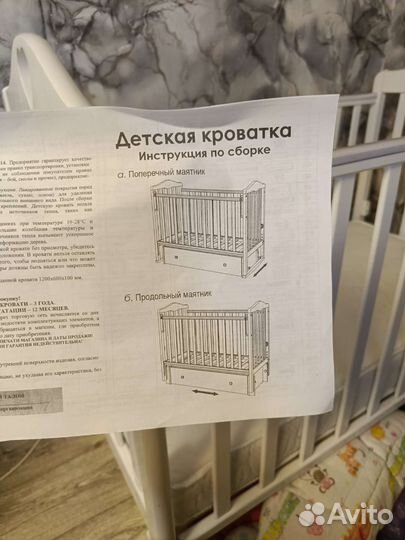 Детская кроватка с маятником и ящиком