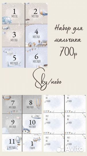 Карточки для фотосессии мальчика