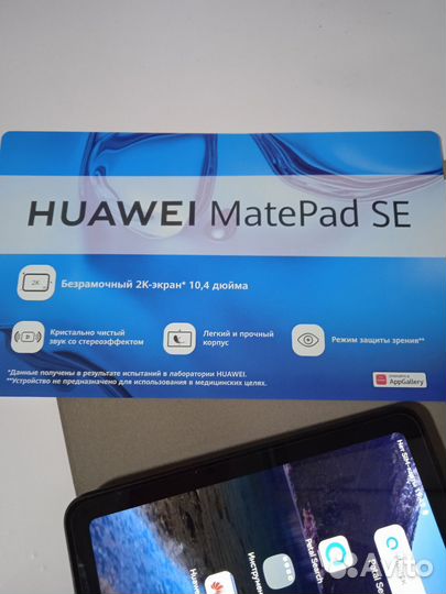 Планшет huawei matepad se 10.4