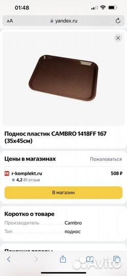 Подносы новые около 20 шт