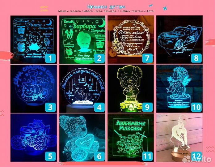 3D Детский светильник-ночник на подарок