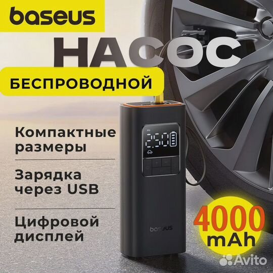 Беспроводной автомобильный компрессор Baseus 50 Вт