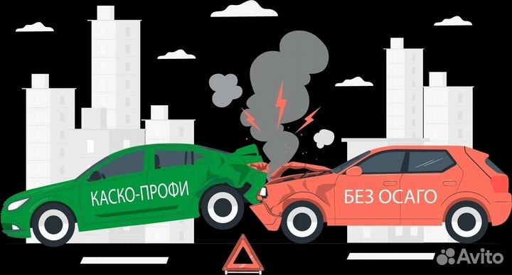 Страхование ОСАГО ипотека