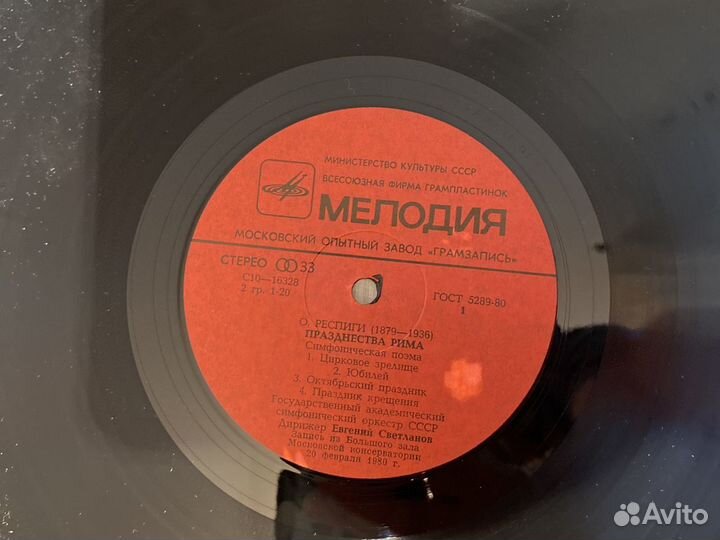 Дмитрий Шостакович пластинки lp