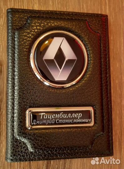 Обложка под автодокументы