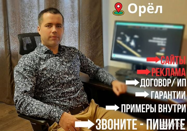 Создание сайтов Продвижение сайтов Реклама