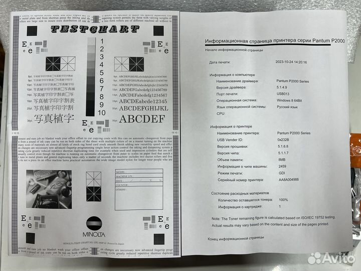 Лазерный принтер Pantum P2050