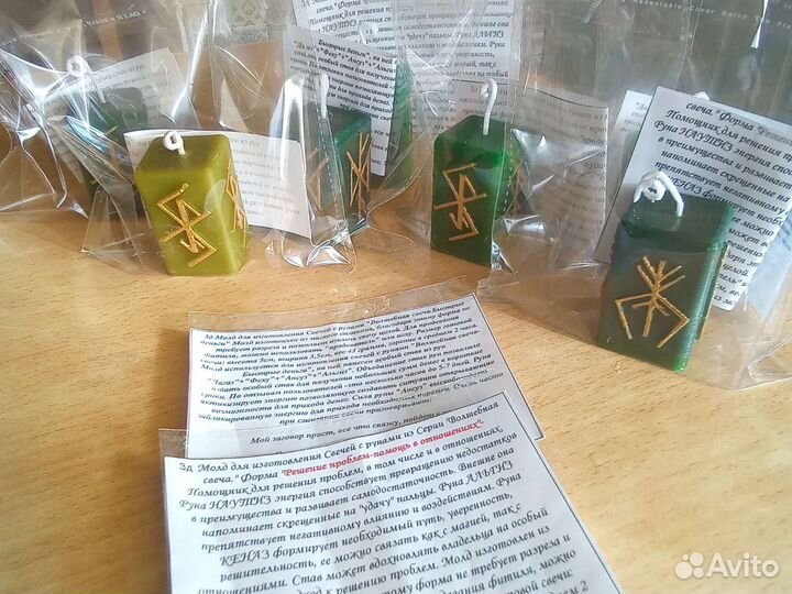 Свечи руны.заговор.Волшебные свечи