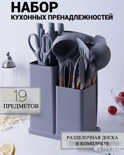 Кузонный набор 19 предметов