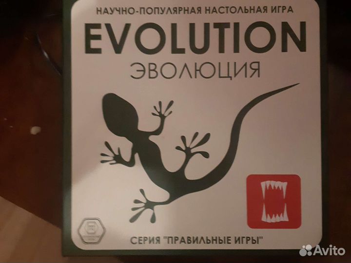 Настольная игра