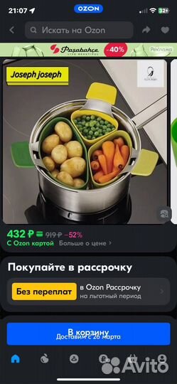 Пароварки силиконовые набор -3 штуки