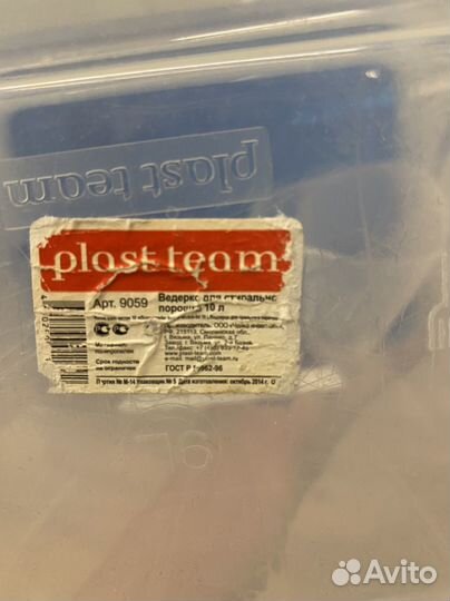 Контейнер/ведро для стирального порошка