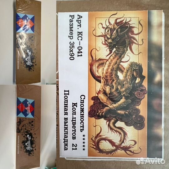 Алмазная мозаика