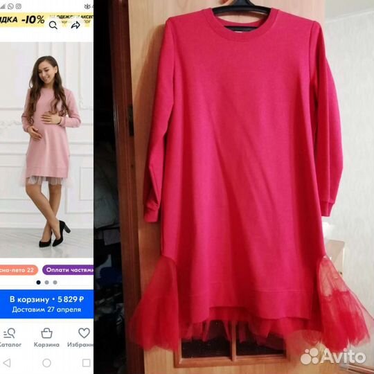 Платье для беременных