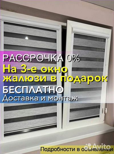 Жалюзи под ключ