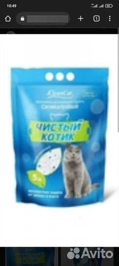Кошачий наполнитель силикагель