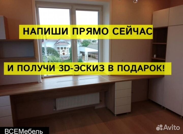 Рабочее место для школьника на заказ от производит