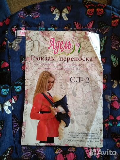 Рюкзак переноска для детей 