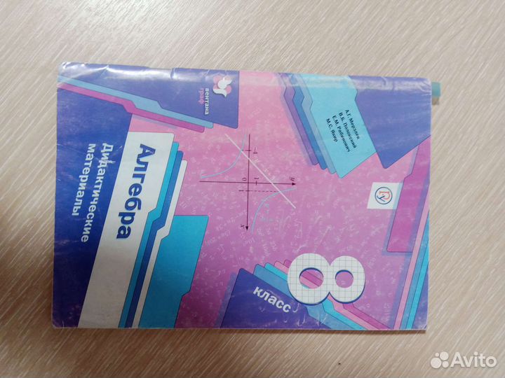 Дидактические материалы по алгебре А. Г. Мерзляк