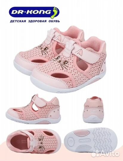 Сандали DR.kong для двойни, девочки 19 размер