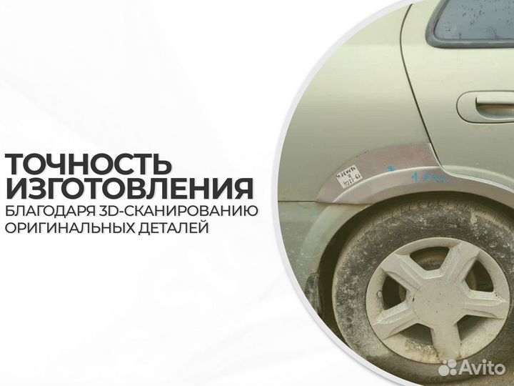 Ремонтные пороги и арки для Volvo Новосибирск