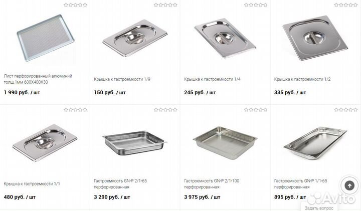 Гастроемкости и крышки в наличии