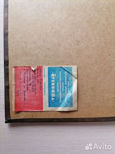 Настенное панно, чеканка. Росинка. СССР