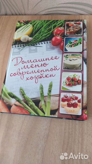 Книга по кулинарии