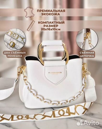 Сумка женская