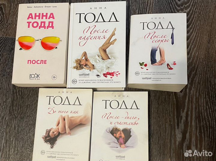 Книги save us, после, романы для девушек